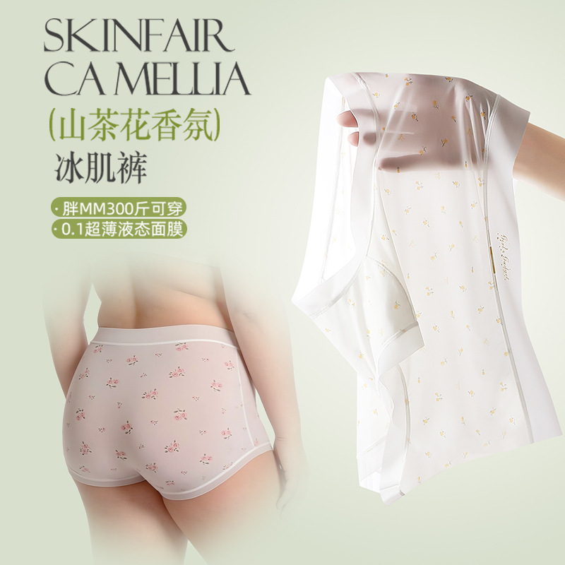 150kg Plus Size Ice Silk Seaml - Seamless Underwear Women recensione e prezzo