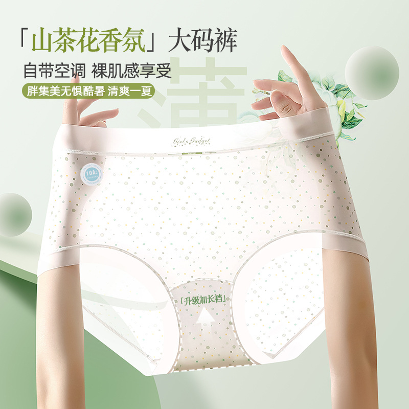 150kg Plus Size Ice Silk Seaml - Seamless Underwear Women recensione e prezzo